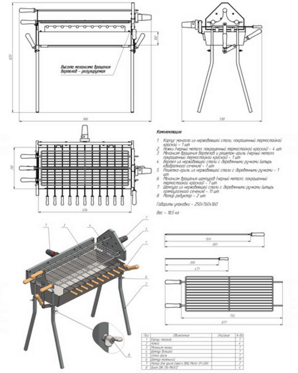 Гриль чертежи. Решётка для аргентинского гриля чертёж. Чертежи электропривода для мангала. Вертел для мангала с электроприводом своими руками чертежи. Чертежи мангалов для шаурмы.
